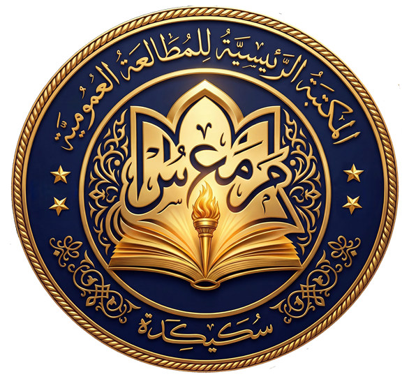 شعار المكتبة